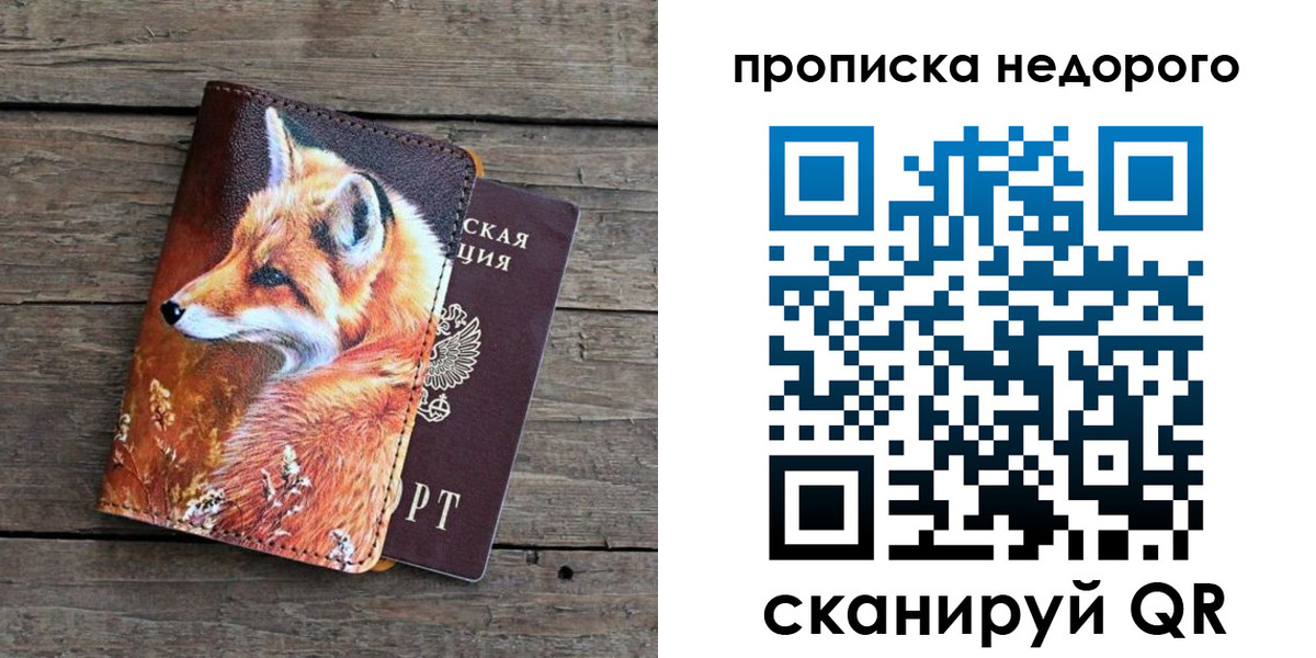 найти адрес прописки в Чкаловске