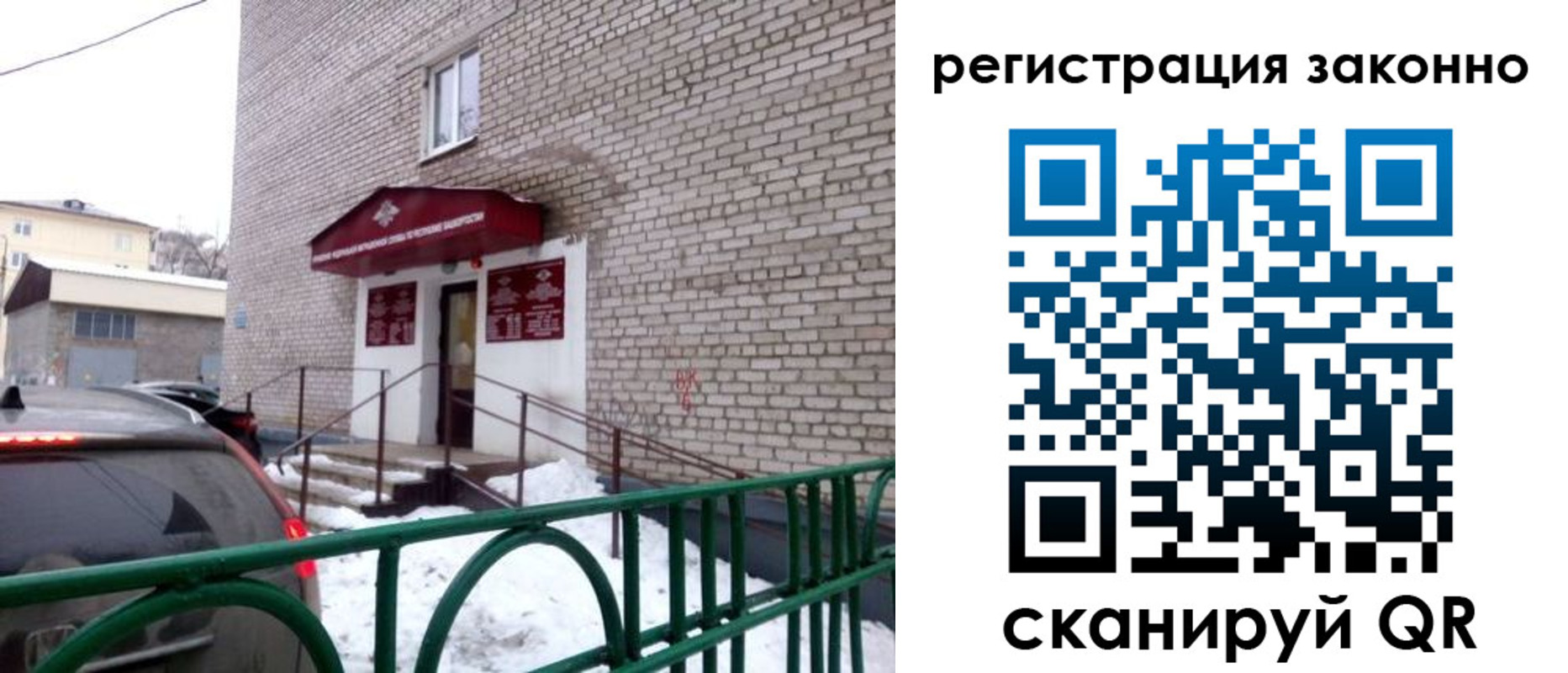 прописка штамп в Чкаловске