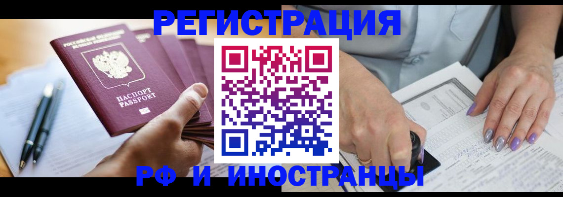 где прописаться в Чкаловске