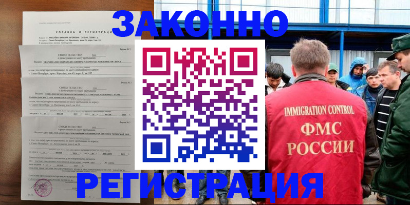 прописка поиск в Чкаловске