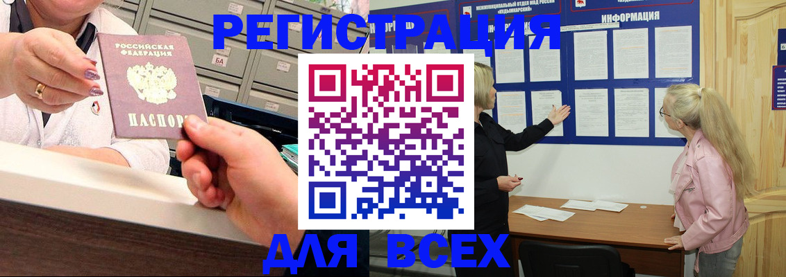 временная регистрация гарантия в Чкаловске