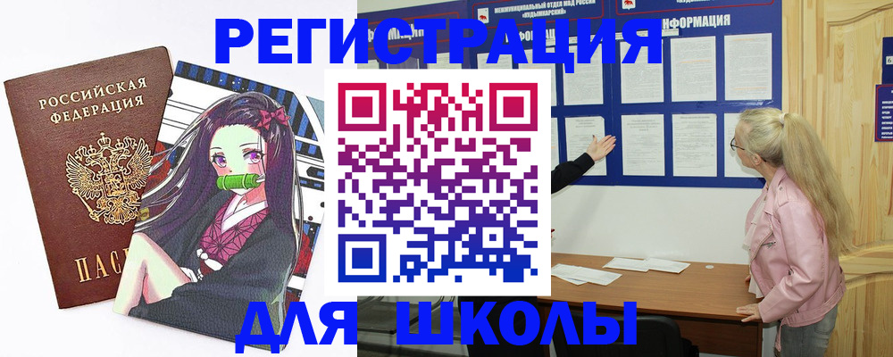 прописка паспорт в Чкаловске