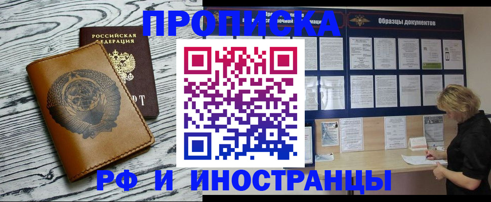 найти адрес прописки в Чкаловске